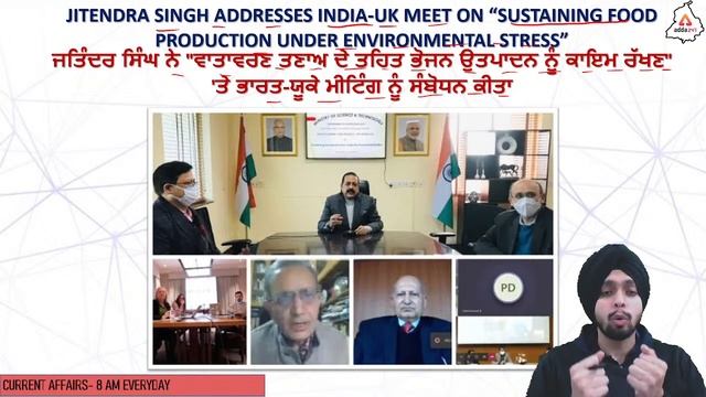 20th January Current Affairs 2022 | Daily Current Affairs 2022 | Current Affairs By Gagan Sir
