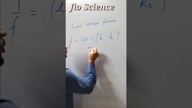 Lens mekar formula #Jio Science #Short video #