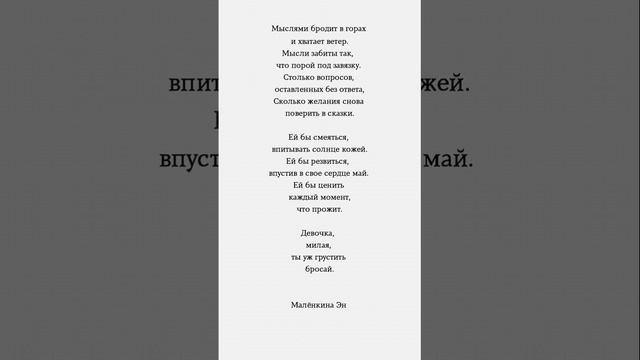 Ты уж грустить бросай #цитаты #мысли #жизнь #счастье #эмоции #психология