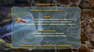 Прохождение Одиссея Черепашки Часть 1