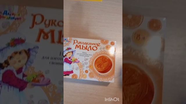 МЫЛО СВОИМИ РУКАМИ #shorts смотреть онлайн