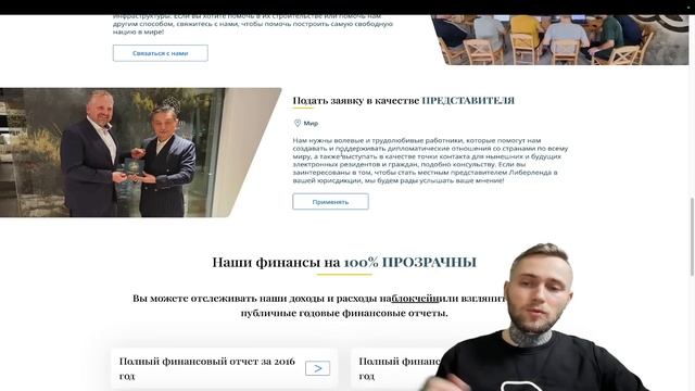 Liberland - Новости на Криптосфере Вроцлав!!! #liberland смотреть онлайн