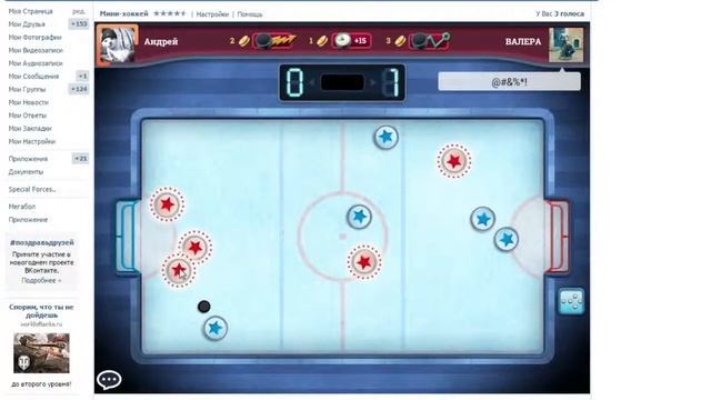 Штанга-а-а (Мини-хоккей) (18) смотреть онлайн