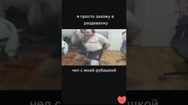 рил стори.. #shorts #tiktok #рекомендации #memes