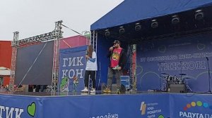 ГикКон 2023. Пора расти!