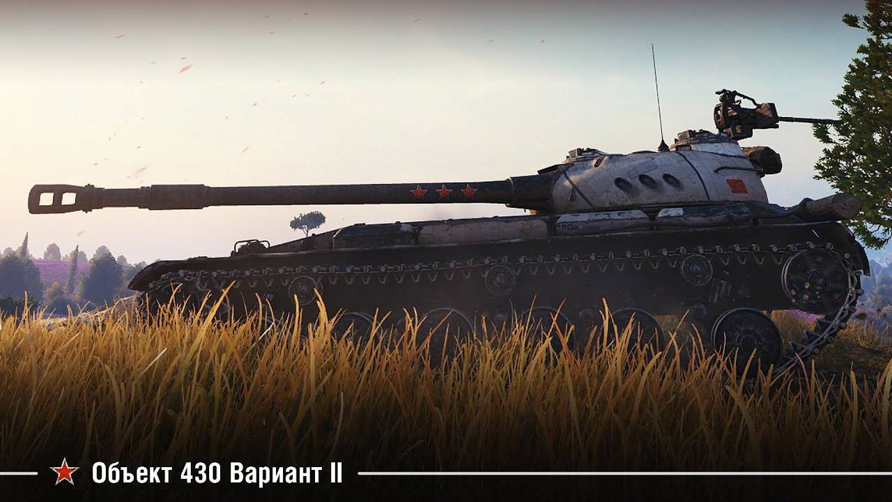 Объект 430 Вариант II | Медаль Колобанова | 9К Урона смотреть онлайн