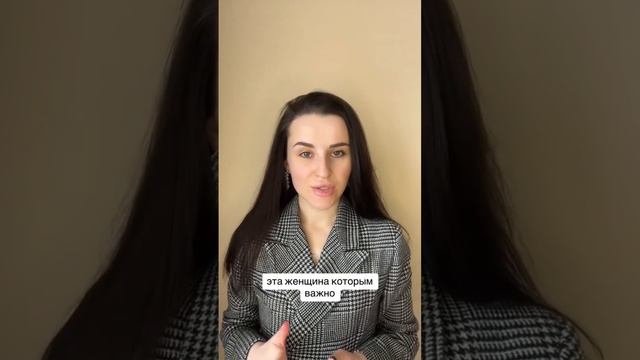 Запись на консультацию ⤵️ #психология #манипуляции #отношения #брак #какнайтимужчину #абьюз #бывший