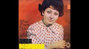 Аида Ведищева Мое Счастье Море Унесло