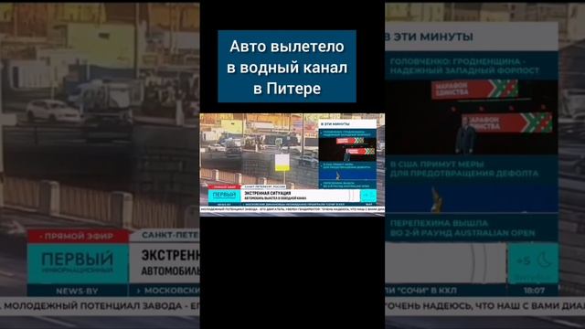 В результате ДТП в Питере автомобиль вылетел в водный канал. Погиб один человек.