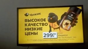 Фрагмент рекламы Чижика. Кофе Фудфест