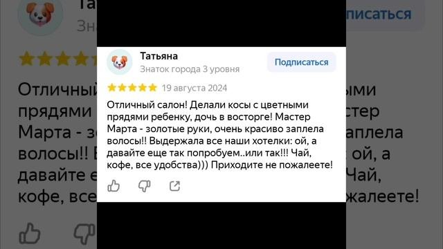 Отзывы