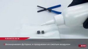 Восстановление резьбы в "прослабленном" отверстии эпоксидным клеем Rubond ES 160  W