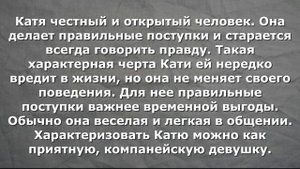 Значение и происхождение имени Екатерина