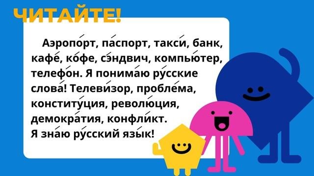 Text To Read / Текст для чтения 