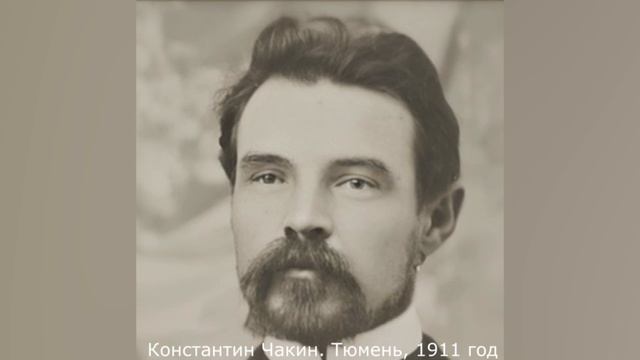 Как выглядели тюменские мужчины в 19 веке смотреть онлайн