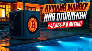 ОБЗОР WHATSMINER M53 HYDRO | ЛУЧШИЙ ГИДРО АСИК МАЙНЕР ? ЦЕНА, ДОХОДНОСТЬ, ХАРАКТЕРИСТИКИ