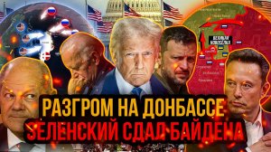 Трамп взрывает планету. Иран и Россия унижают Зеленского. Румыния против НАТО