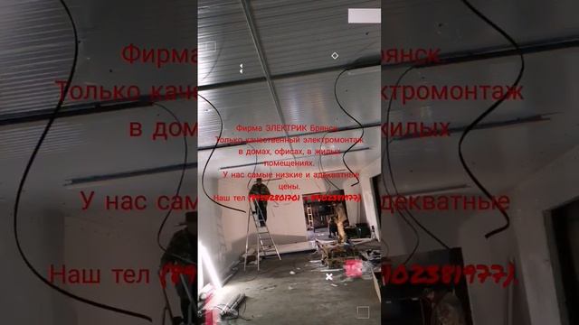 Фирма ЭЛЕКТРИК Брянск. Только качественный электромонтаж в домах, офисах, в жилых помещениях.