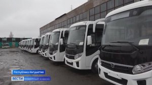 Автопарк Ингушетии пополнили тридцать автобусов