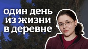 Деревенская жизнь: обычный день из жизни простых людей зимой в деревне. Открыла посевной сезон 2025