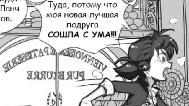 Комиксы Леди Баг и Супер Кот | Алая Леди (1-2часть) | Как мило что ты заглянула❣ смотреть онлайн