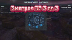 Быстрая СБ пять на пять – геймплей игры War Robots