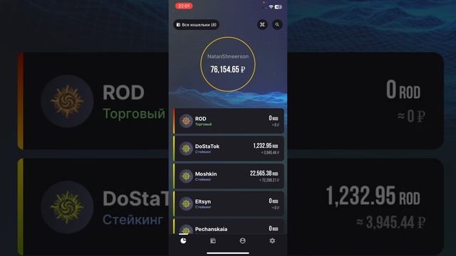 Вывел суточный стейкинг урожаев Игры Достаток. Не много, но больше, чем ничего!