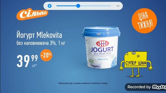Реклама Сільпо | Ціна Тижня | Акції Діють З 13 По 19 Травня 2021 Року
