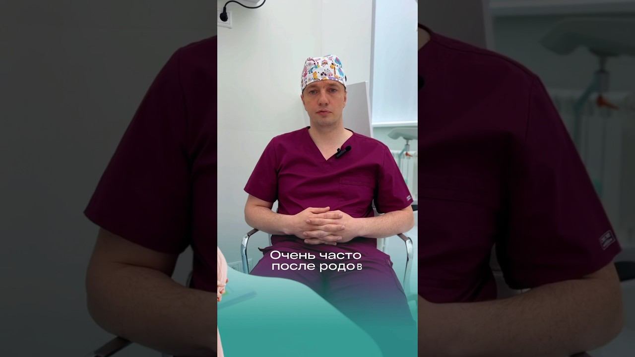 Когда стоит обратиться к проктологу женщине после рождения ребенка?#проктолог#геморрой#беременность