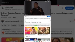 Часть 6.2. Карповецкий - Томев в ожидании дебатов…