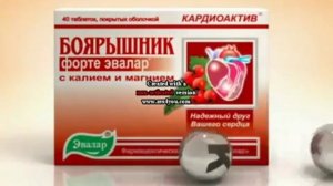 Реклама Боярышник форте эвалар Но без голоса [2009-2010]
