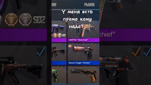 #рек #рекомендации #so2 #standoff #standoff2 #стандофф #стандофф2 #мем #мемы #brawlstars #roblox #рб