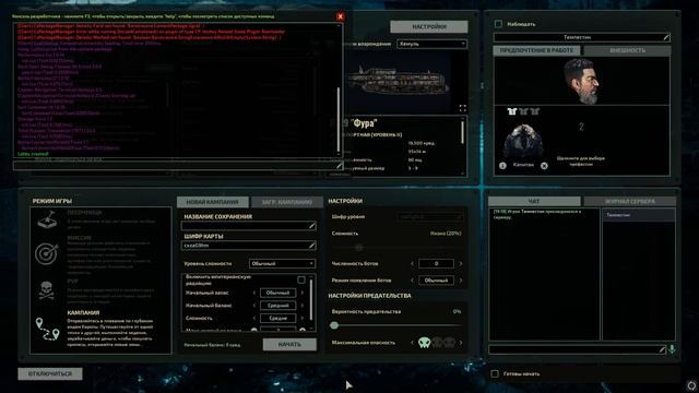 Barotrauma как поставить клиентский Lua