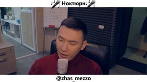 (Cover) Ноктюрн - Муслим Магомаев