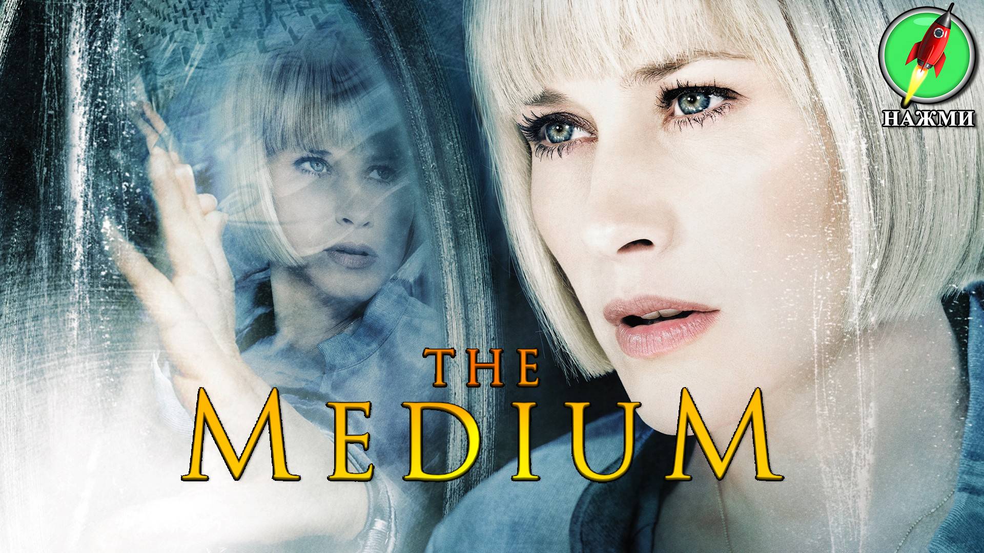 The Medium - Полное Прохождение Игры на Русском