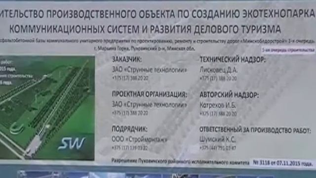 ЭкоТехноПарк?? - УПС! Ничего Нет!!