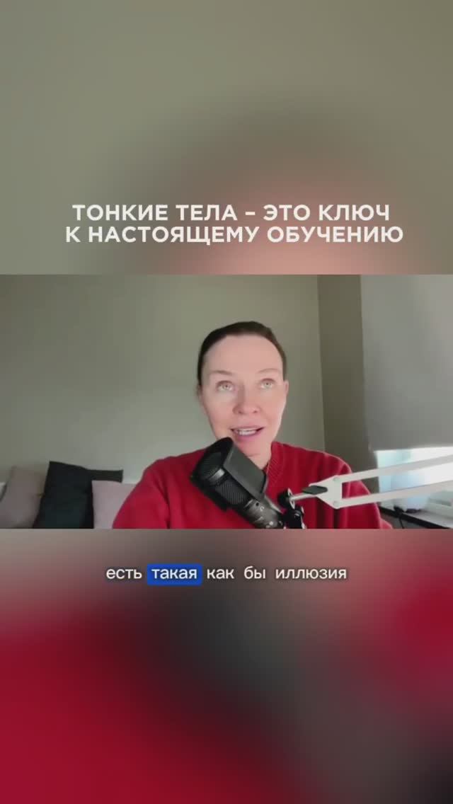 Как тонкие тела создают ваш мир🌎 #ланакарлен #изменениежизни #тонкиетела #энергия #достижениецели