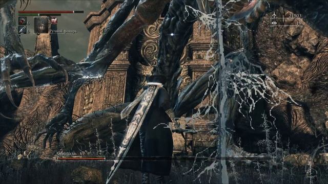 Bloodborne old hunters edition Амигдала