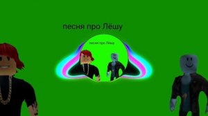 Витя песня про Лёшу (прямая трансляция 2017)