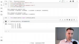 ML3.3 Работа с перцептроном
