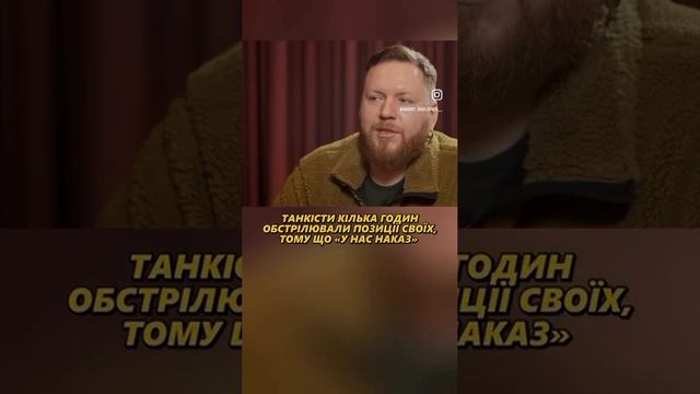 Танки ВСУ несколько часов обстреливали свою пехоту