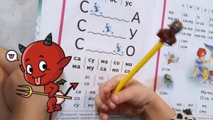 Валерия учит БУКВЫ. Букварь для детей.