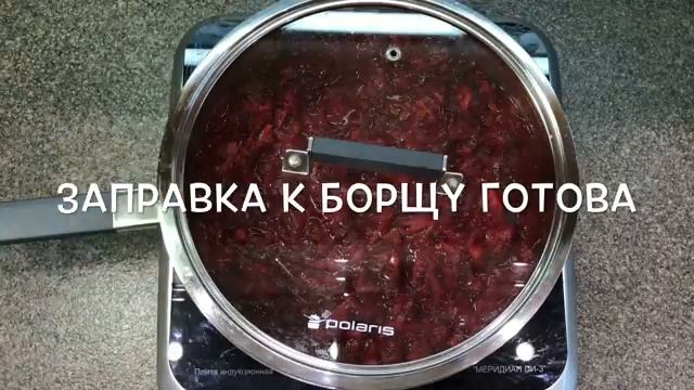 Борщ вегетарианский пошаговый рецепт