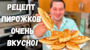 ПИРОЖКИ на Кефире, очень вкусные пирожки с картошкой на сковороде.Тесто для пирожков.Жареный пирожок