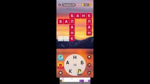 №47 (XLVII) Word Scenery: Crossword|Mobile Games