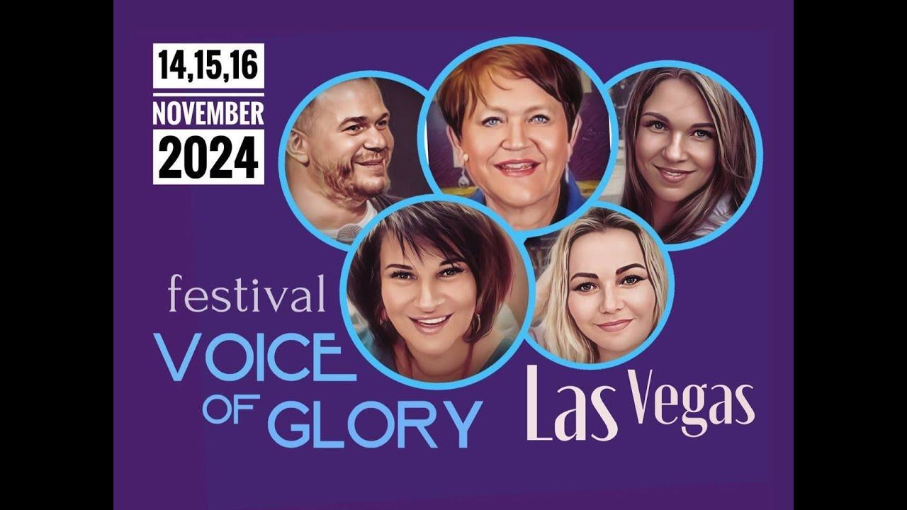 ЕЛЕНА ПАШАРИНА- ГАЛИНА ДЖЕЖУЛА/ ФЕСТИВАЛЬ БОЖЬЕЙ СЛАВЫ смотреть онлайн