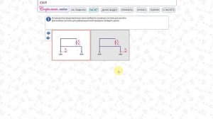 Решение рамы методом сил со степенью статической неопределимости равной двум
