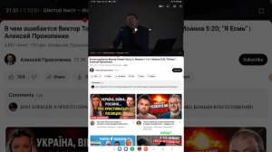 Томев - Прокопенко. Часть 3. Это возмутительно !