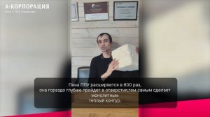 УТЕПЛЕНИЕ ФУНДАМЕНТА ПЕНОЙ ППУ / Как утеплить фундамент дома снаружи? Зачем утеплять фундамент ППУ?