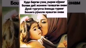 Адо буламан Она хакида кушик
